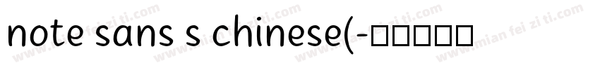note sans s chinese(字体转换